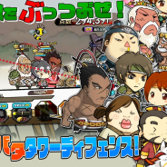 ポラリスエックス、全世界300万DLのラインディフェンスゲーム『三国志ディフェンちゅ』をリリース! グランドオープン記念のルビー配布中