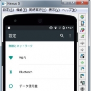 NTTレゾナント、「Remote TestKit」にOS設定画面の開放など新機能を追加