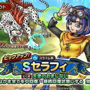 【App Storeランキング(2/2)】「セラフィSPスカウト」開始の『DQタクト』が5位浮上 2月の新ツムが確率アップ中の『ツムツム』は6位に