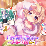 ポニーキャニオンとhotarubi、『Re:ステージ!プリズムステップ』でパジャマ姿や大人化など新限定☆4を配信開始!