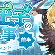 アソビモ、『アヴァベルオンライン』にてホワイトデーイベント「いたずら王子の切なる頼み事」を開催