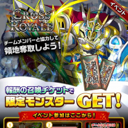 Studio Z、『エレメンタルストーリー』でチームメンバーと協力して勝利を目指す「第8回クロスロワイヤル」を開催!