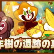 デヴシスターズ、『クッキーラン:オーブンブレイク』で期間限定のストーリーモード「千年樹の遺跡の真実」アップデートを実施
