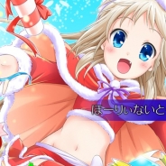 ビジュアルアーツ、Mobage『リトルバスターズ!カードミッション』でイベント「聖夜はみんなで騒がないと」を開催中!