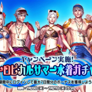 アソビモ、『ETERNAL』で新アバター「トロピカルサマー水着」が登場! デイリーダンジョン「ゼニーラッシュ」も実装