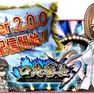 SME、『口先番長VS』で大型アップデートを実施 「全国対戦」が完全リニューアル 新ゲームモード「ミッション」も登場