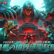 NetEase Games、『荒野行動』で富士急ハイランドのホラーアトラクション「絶凶・戦慄迷宮~収容病棟~」とのコラボイベントを10月15日より実施