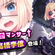 テンダ、『ヴァンパイア†ブラッド』でボイス付きカード「<UUR>夜纏 唯月(CV. 高橋李依)」を追加!