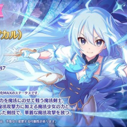 Cygames、『プリンセスコネクト!Re:Dive』で新キャラクター「★3トモ(マジカル)」(CV:茅原実里)が11月21日より登場!