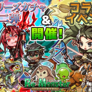 アルファゲームス、『リ・モンスター』で「if シリーズガチャⅡ杖の亜神&⾎の神篇」を開催 『LE+【⾎界】ブラ⾥』降臨!!
