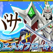 バンナム、『スーパーロボット大戦X-Ω』で新規参戦作品「天空のエスカフローネ」のイベント「約束のツバサ」を開催中!