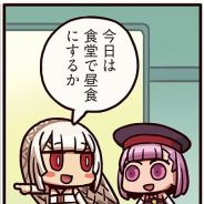 FGO PROJECT、超人気WEBマンガ「ますますマンガで分かる!Fate/Grand Order」の第72話「人違い」を公開