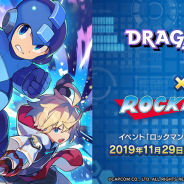 任天堂とCygames、『ドラガリアロスト』で「ロックマン 異世界の決戦!!」の概要と紹介PV、特設ページを公開!