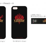 エイチーム、『レギオンウォー』が初の商品化…iPhoneケースなどのオリジナルグッズを全世界で発売開始! 購入者全員にSPレアキャラも贈呈