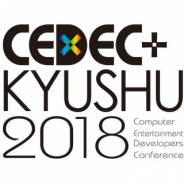 CEDEC+KYUSHU 2018実行委員会、「CEDEC+KYUSHU 2018」を12月1日に福岡市の九州産業大学1号館で開催決定 本年度より講演者公募を実施!
