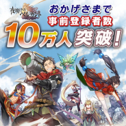 クローバーラボ、『夜明けのベルカント』のリリース日が8月28日に決定 事前登録数は10万人を突破