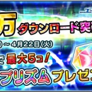 プレミアムエージェンシー、『エージェント7 NEO』が10万DL突破。期間限定で毎日【プリズム】がもらえるキャンペーを開催