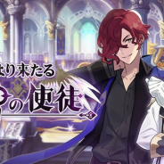 任天堂とCygames、『ドラガリアロスト』で施設イベント「北より来たる女神の使徒」を8月28日15時より開催