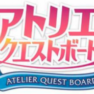 コーエーテクモ、『アトリエ クエストボード』で新イベント「ソフィーの不思議な大討伐キャンペーン」を開催