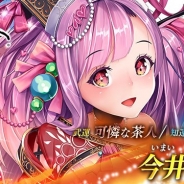 スクエニとヴァンガード、『戦国やらいでか -乱舞伝-』で「宴箱ガチャ」を開始 新LE武将「今井宗久」と「島津義弘」が登場!