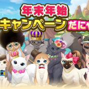 in Motion、『ねこ島日記』で年末年始2大キャンペーンを開催! 10日間で最大3,000コインのプレゼントも