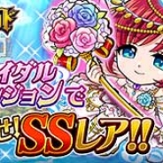 グリー、『探検ドリランド』でイベント「ブライダルダンジョン」を開催…「イベントガチャプラス」も同時開催