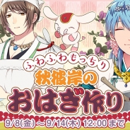 ビジュアルワークス、『なむあみだ仏っ!』でイベント「ふわふわもっちり 秋彼岸のおはぎ作り」を開催