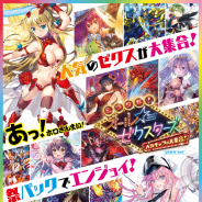 ブロッコリー、 TCG「Z/X」エクストラパック第25弾 『ミラクル!オール☆ゼクスターズ』が12月17日に発売!!