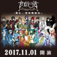 サンエックスとコロムビア、新キャラクターコンテンツ「音戯の譜」を発表…様々なライセンスビジネスを展開