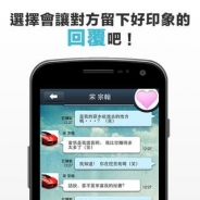 フルセイル、『返信ください』の台湾向けバージョン『要回覆我喔!』を配信開始…併せてCPI型広告「GAMEFEAT」も台湾進出