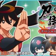 アニプレックス、『〈物語〉シリーズ ぷくぷく』で「刀語」との期間限定イベントを11月1日から開催!!