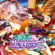 ブシロードとCraft Egg、『バンドリ! ガールズバンドパーティ!』で「譲れない想い、燃えるブシドー」と「風雲のサムライハートガチャ」を開始!