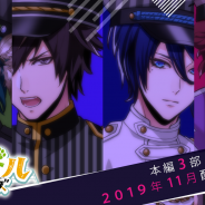 ボルテージ、『アニドルカラーズ』で新キャラのビジュアル&CV解禁! 本編第3部は11月に配信、その他情報も一挙公開
