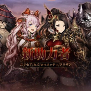 NEOWIZ、『ブラウンダスト』で既存傭兵の助力者「ユリセア」「カズ」「ロマネッティ」「クラザン」が登場 「シグムンド」のワールド衣装を追加
