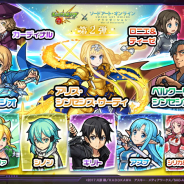 ミクシィ、『モンスト』で、ガチャ「ソードアート・オンライン アリシゼーション」を明日12時より開催!