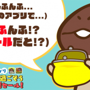 ビーワークス、『なめこの巣』と『なめこ栽培キット ザ・ワールド』で期間限定の特別セールを開催中!