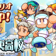 KONAMI、『実況パワフルサッカー』でサクセス新シナリオ「天空中央高校」を配信開始 お試しキャンペーンなど配信記念キャンペーンも開催