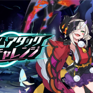 任天堂とCygames、『ドラガリアロスト』でイベント「タイムアタックチャレンジ」を開催