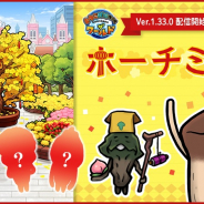 ビーワークス、『なめこ栽培キット ザ・ワールド』で新調査地「ホーチミン市」を追加! ベトナムの旧正月「テト」をお祝いしよう