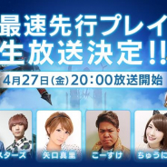 ネクソン、今初夏に国内で配信予定の『OVERHIT』で最速先行プレイ生放送を4月27日20時より配信! 事前登録は7万人を突破