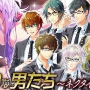 サン電子、BLゲーム『ケモ彼!~俺達のBL病棟~』でイベント「スーツな男たち~ネクタイを解く夜~」を開始