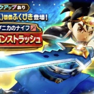 【Google Playランキング(11/27)】「ダイ(ロモス)装備ふくびき」開始の『DQウォーク』がトップ10圏内に 「進撃の巨人」コラボ開催の『荒野行動』、1.5周年イベント実施の『グラクロ』も大きく順位を上げる