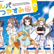 ブシロードとCraft Egg、『バンドリ︕ ガールズバンドパーティ︕』のリアルイベントをベルサール秋葉原で8月10日より開催!