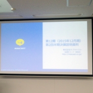 【モブキャスト決算説明会】研究費用の先行投資で赤字幅拡大も、スマホ版『ルミネス』のマルチ対戦導入に意欲 『18』『ダッシュ』のTVCMも予定