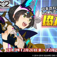 スクエニ、『スクールガールストライカーズ2』にて“湊小春”のEXRメモカ「神撃のヘヴンズディーヴァ」が登場!