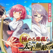 DMM GAMES、『CIRCLET PRINCESS』で新イベント「極めろ奥義!天下無敵の必殺剣」を開始