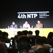 ネットマーブル、発表会「4th NTP」開催 『リネージュ2 レボリューション』は年間売上1000億円突破! 18年の新作は『ハリーポッター』や『七つの大罪』など20作品