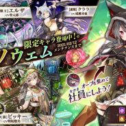 EXNOA、『かんぱに☆ガールズ』でイベント「ミステリオ大紀行 ノウェム」を開催! 5新社員「ニーア」を仲間にしよう