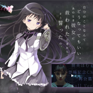 【速報】アニプレックス、『マギアレコード 魔法少女まどか☆マギカ外伝』で「暁美ほむら登場記念特設サイト」をオープン! 各種記念CMを公開