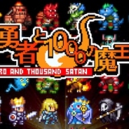 オレンジキューブ、事前登録受付中の『勇者と1000の魔王』公式サイトで人気作曲家のサカモト教授によるBGMを公式サイトで先行公開
